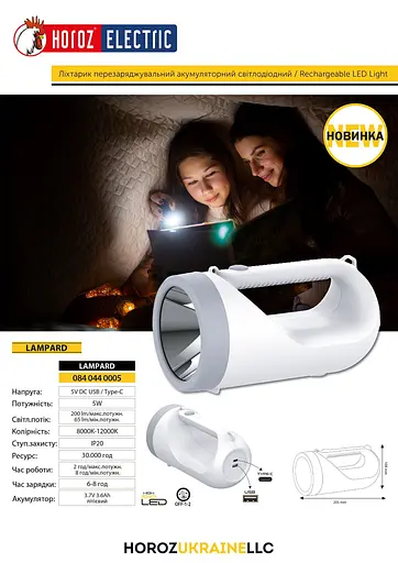 Фонарик ручной светодиодный Horoz Electric Lampard 5W бело-серый - фото 4