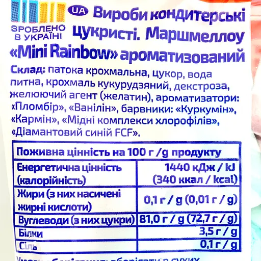 Маршмеллоу Їж наше Mini Rainbow 50 г - фото 3