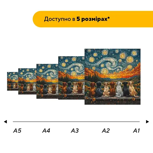 Деревянный фигурный пазл Щенки Ван Гога, А2, Картонная коробка 300+ элементов - фото 2