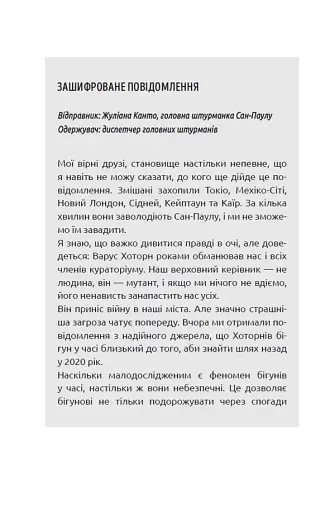 Кохання, що стало новим початком - фото 7