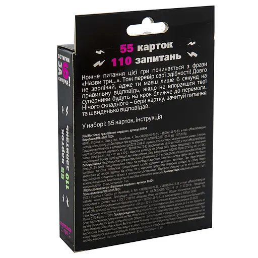 Карткова гра Встигни за 6 секунд 15+ 30404 (укр.) - фото 3
