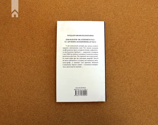 Доки кава не охолоне - фото 5