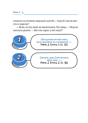Незалежність: перезавантаження - фото 10