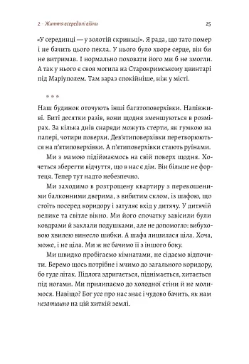 #Маріуполь #Надія - фото 13