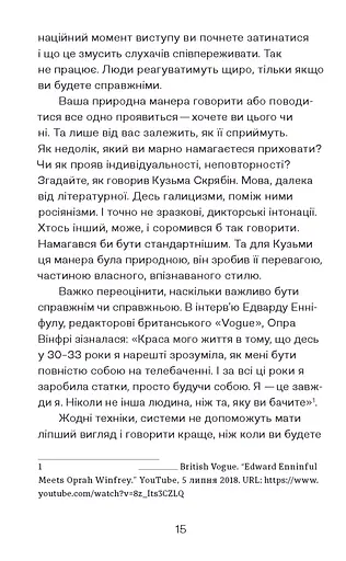 Так би мовити - фото 4