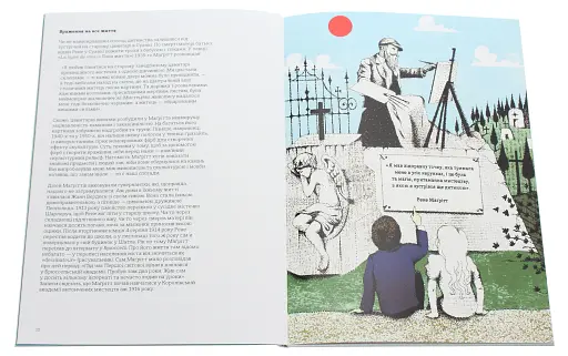 Це Маґрітт - фото 2