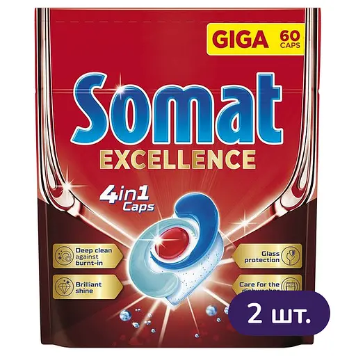Капсули для миття посуду Somat Exellence 120 шт. (2 уп. х 60 шт.) - фото 1