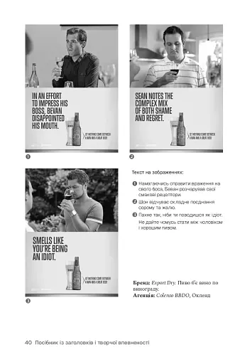 Пиши, не панікуй: посібник із заголовків і творчої впевненості - фото 11