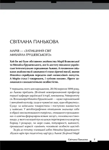 Країна жіночого роду - фото 3