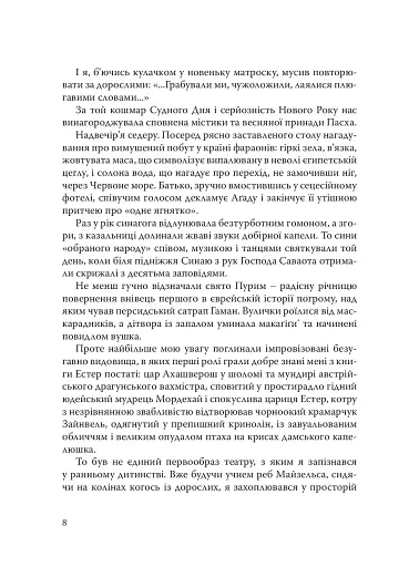 При шабатних свічках. Єврейський гумор - фото 7