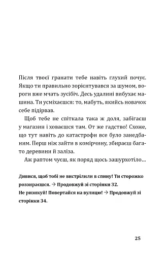 FORTNITE Втеча із занедбаного заводу. Друга місія Боба «Зухвальця» Купера - фото 5