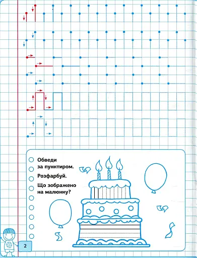 Прості і хвилясті лінії - фото 3