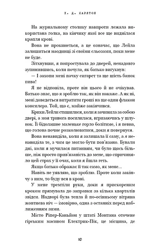 Де Моллі? - фото 11