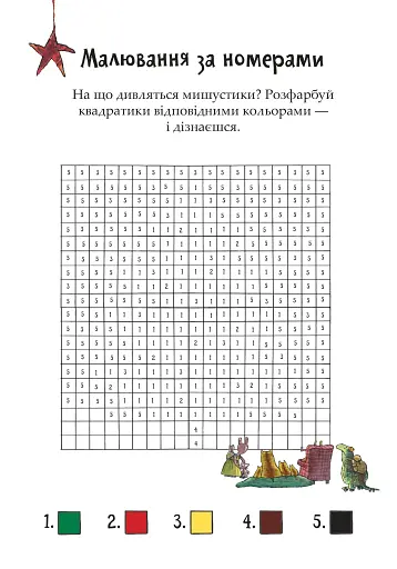 Розваги з Петсоном і Фіндусом. Різдво - фото 4