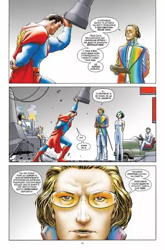 Зірковий Супермен - фото 18