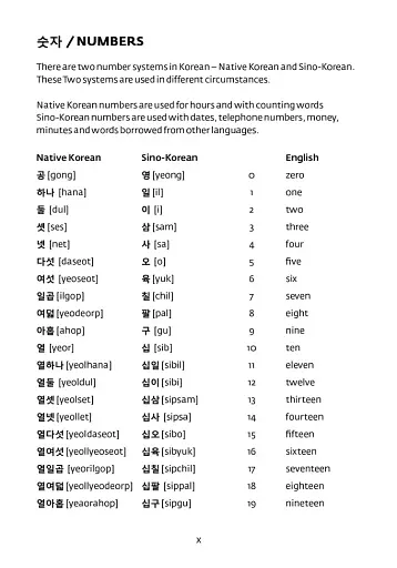Collins Gem Korean Dictionary - фото 2