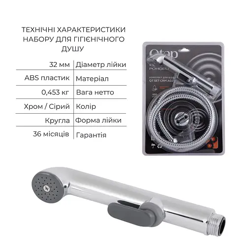 Набір гігієнічного душу прихованого монтажу Qtap Namesti Chrome SD00053673, Хром - фото 4