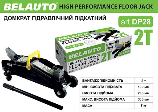 Домкрат гидравлический (подкатный) Belauto 2 т (DP28) - фото 2