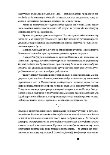 Рецидивіст - фото 5