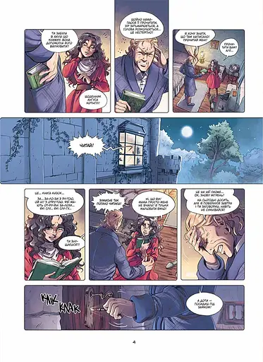 Сад фей. Том 2. Маленька королева - фото 3