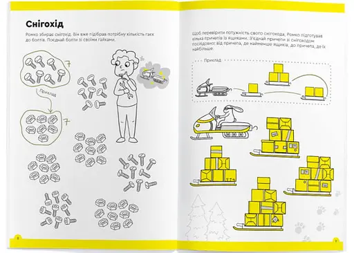 Настільна гра The Brainy Band Зошит Весела лічба, 5-6 років (укр.) (УКР084) - фото 3