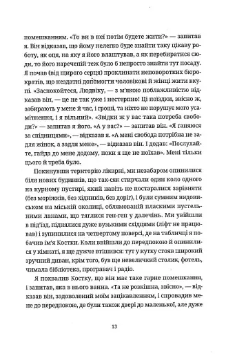 Жарт - фото 8