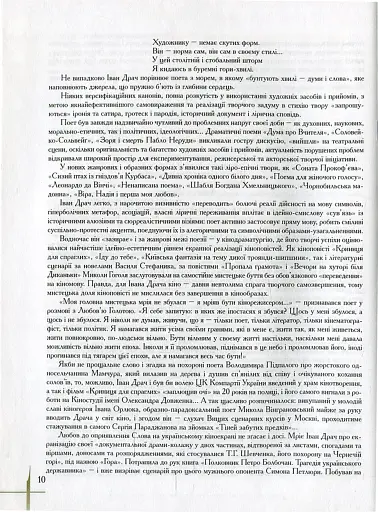 Поеми - фото 5