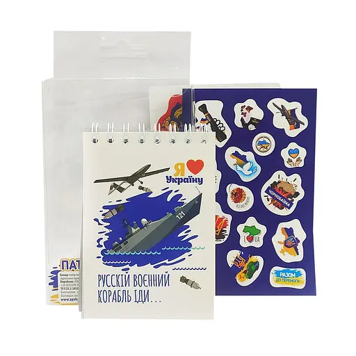Патриотический набор 2 в 1 (блокнот+наклейки) Б7-Г-50 Апельсин (4820078280359) Русский военный коробль Вид 5 - фото 1