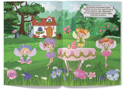 Перші розвивальні наліпки. Феї та принцеси. 42 наліпки - фото 3