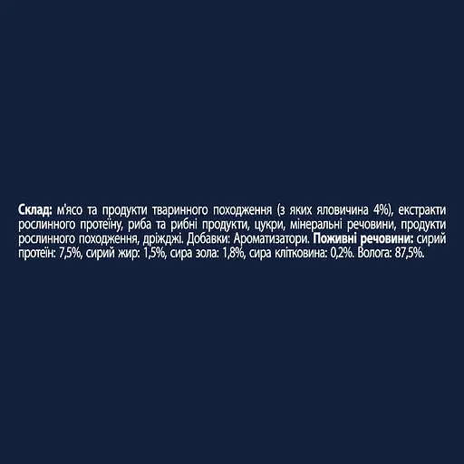 Влажный корм для кошек Felix Soup с говядиной 48 г - фото 5