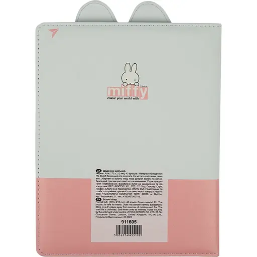 Щоденник шкільний Yes PU Miffy (911605) - фото 7