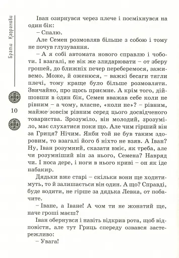 Зоряний вуйко - фото 13