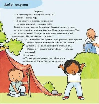 Так і Ні. Почуття - фото 5