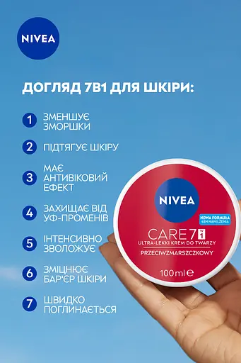Крем для обличчя NIVEA Care Антивіковий 100 мл - фото 4