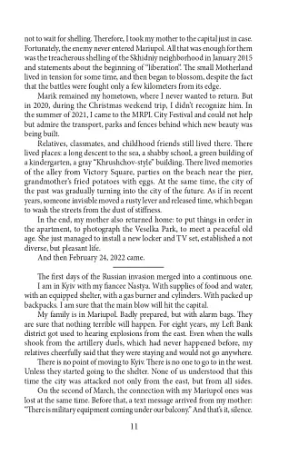 Journey to the Beyond. Mariupol - фото 7