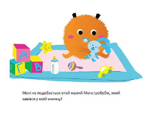 Книга Дуже ДУЖЕ ревнива книжка. Автор - Буділова Галина Олегівна (Мандрівець) - фото 2