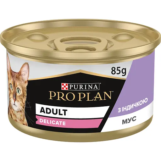 Уценка. Влажный корм для кошек с чувствительным пищеварением Purina Pro Plan Delicate мусс с индейкой 85 г (12458899)