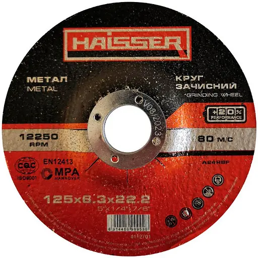 Круг зачистный по металлу Haisser 125x6.3x22.2 (98953)