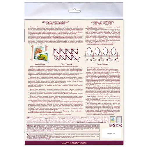 Набір-міді для вишивання бісером "Лаванди аромат" AMB-059 20х20 см - фото 6