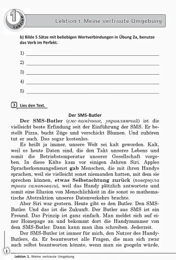 Німецька мова. 10 клас. Книга для читання до підручника "Deutsch lernen ist super!" - фото 6