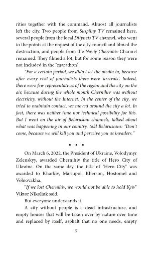 Місто-герой Чернігів - фото 8