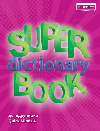Super Dictionary Book 4 Quick Minds