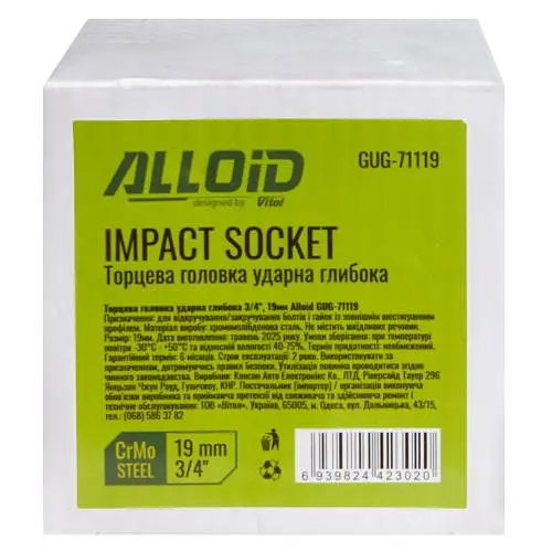 Торцева головка Alloid ударна глибока 3/4DR 19 мм (GUG-71119) - фото 4