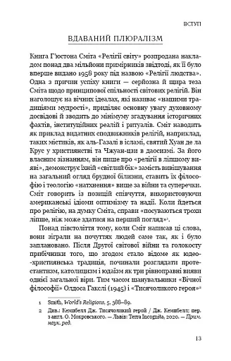 Вісім релігій, що панують у світі. Чому їхні відмінності мають значення - фото 11