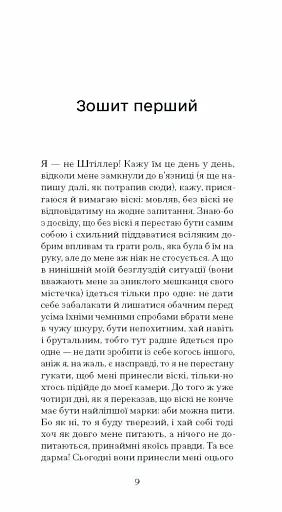 Штіллер - фото 5