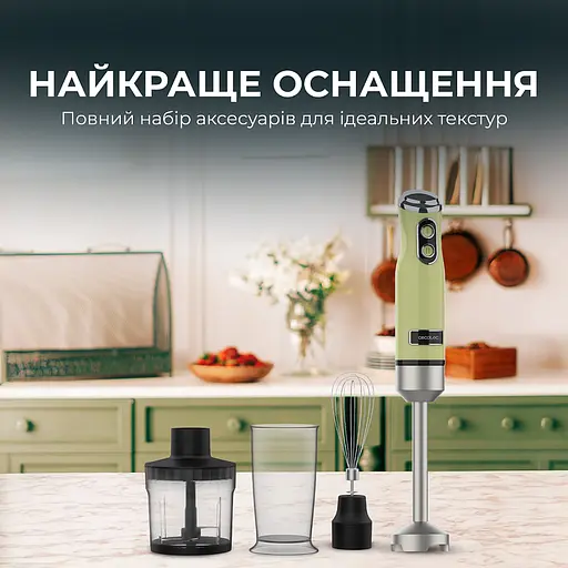Блендер Cecotec Power Retro 1200MAX Cream&Crush Green - фото 3