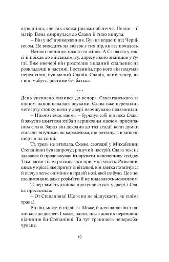 Дім з вежею через дорогу - фото 10