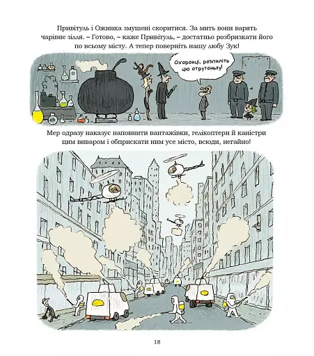 Ведьма, которая любит животных. Звук. Том 13 - фото 6