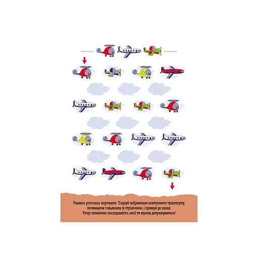 Розвиваючий зошит ДжоIQ "Логічні доріжки" 939024 візьми з собою в дорогу - фото 4