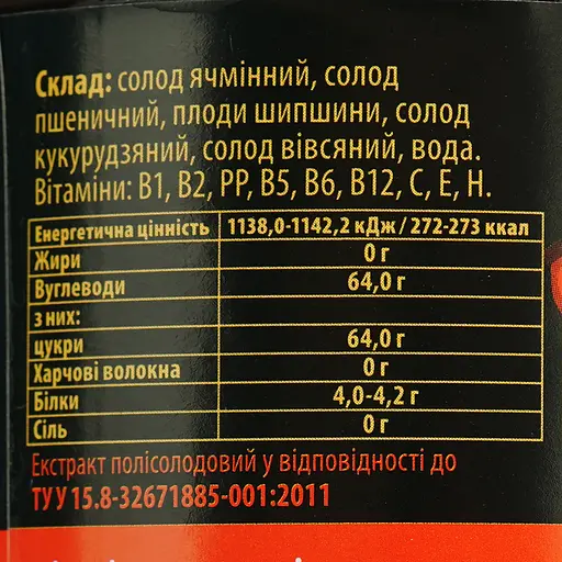 Экстракт Полісол из шиповника, целебный из пророщенных зерен, 550 г - фото 5